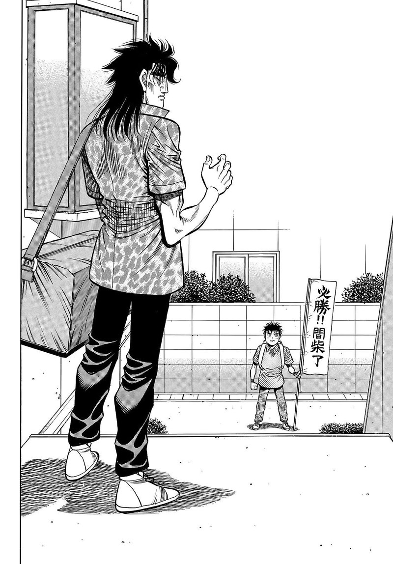 Hajime no Ippo Chapter 1449 - Page 4