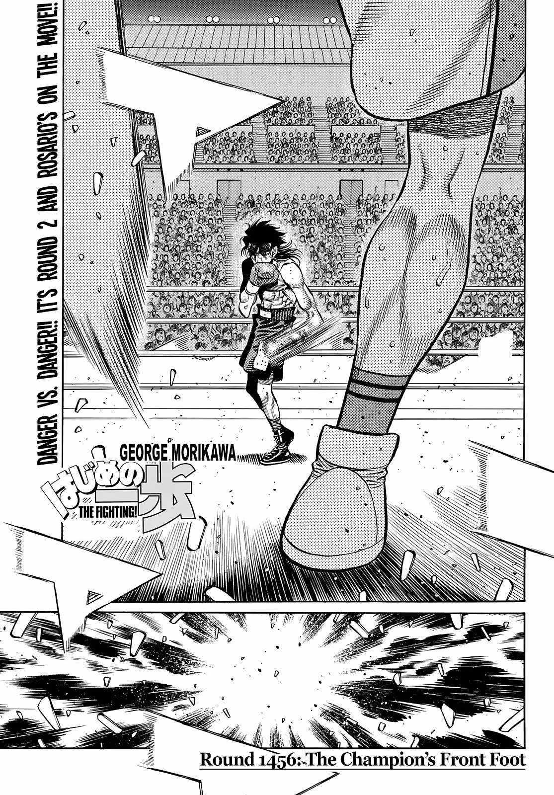 Hajime no Ippo Chapter 1456 - Page 1