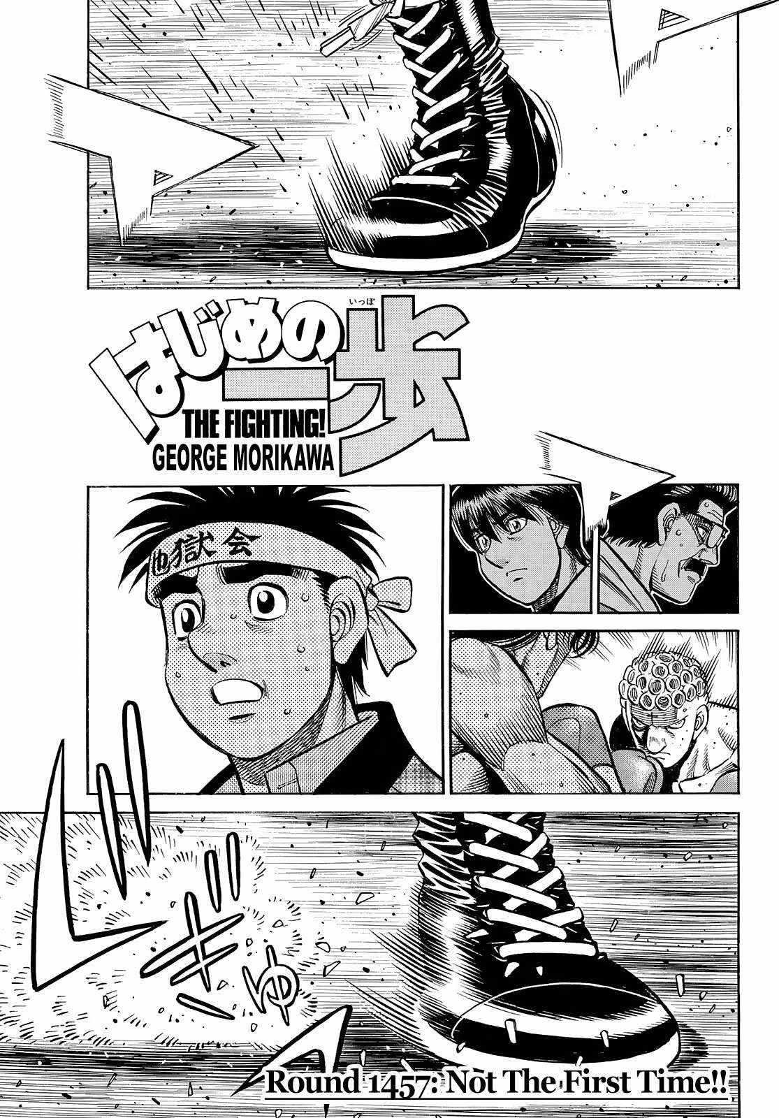 Hajime no Ippo Chapter 1457 - Page 1