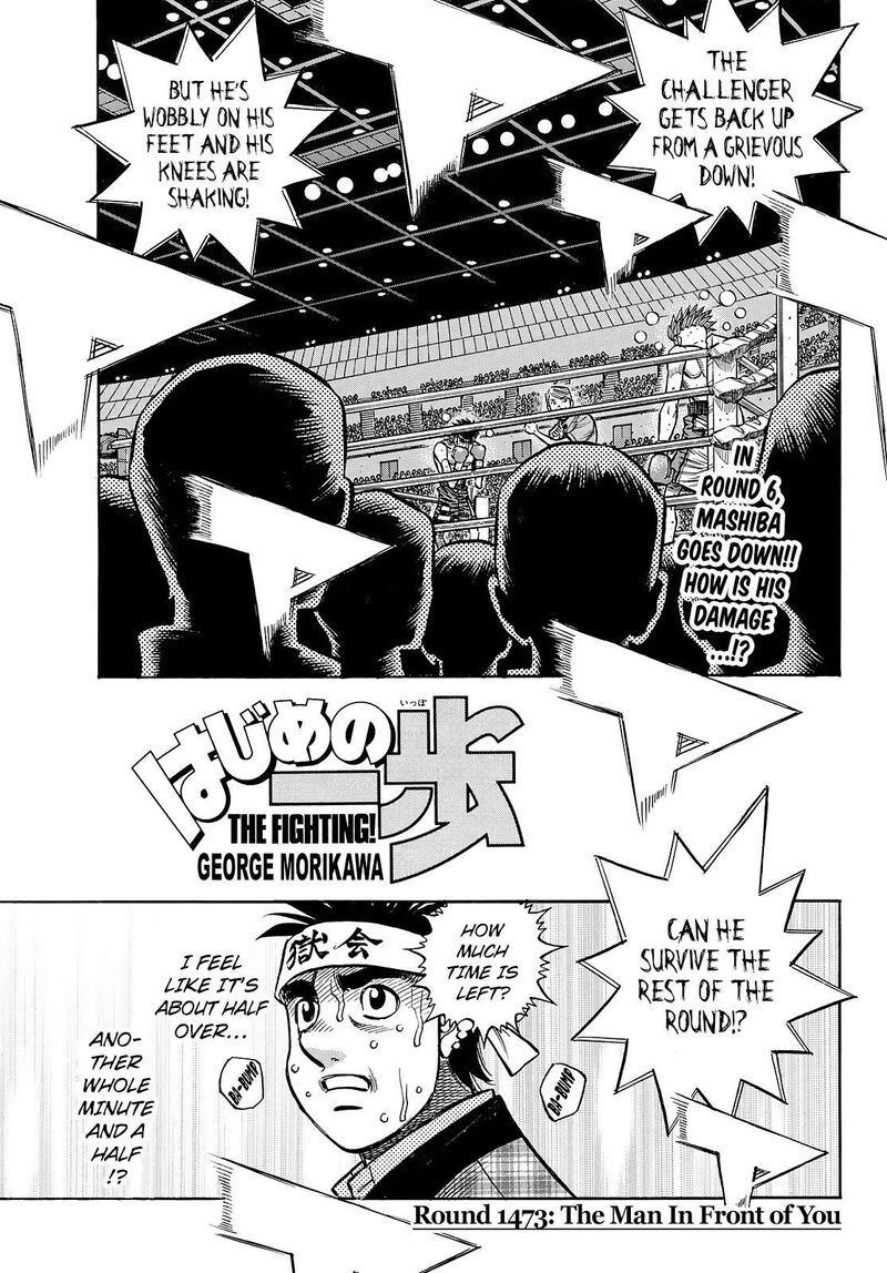 Hajime no Ippo Chapter 1473 - Page 1