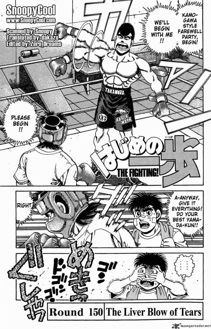 Hajime no Ippo Chapter 150 - Page 1