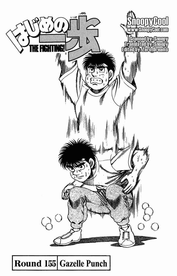 Hajime no Ippo Chapter 155 - Page 1