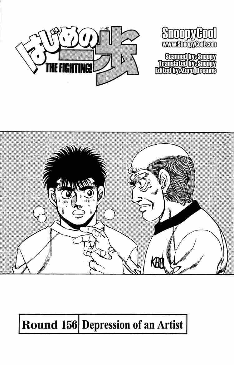 Hajime no Ippo Chapter 156 - Page 1