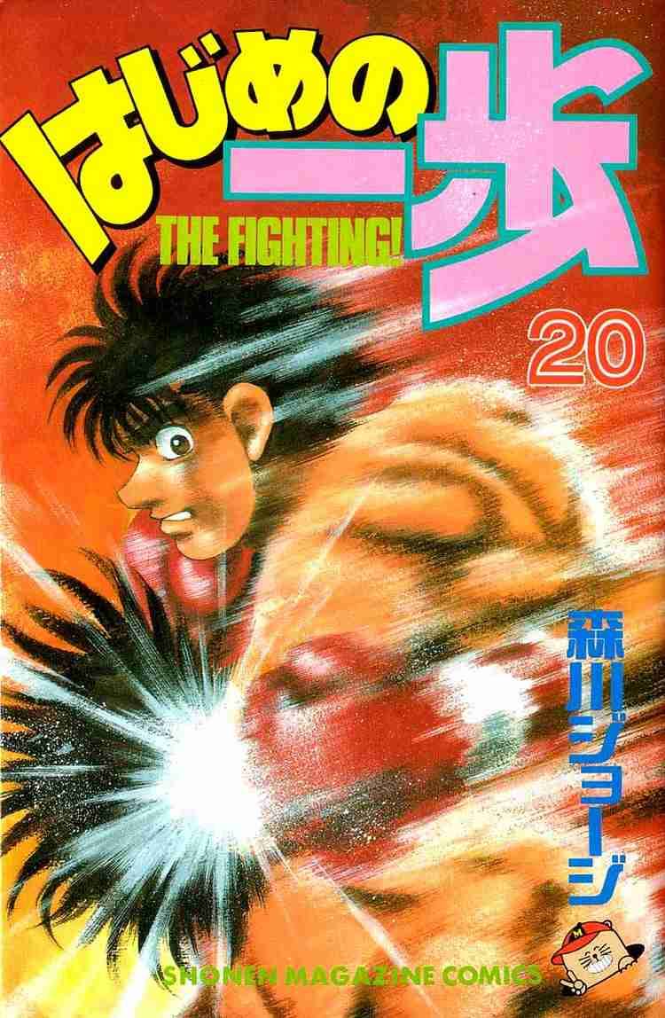 Hajime no Ippo Chapter 170 - Page 1