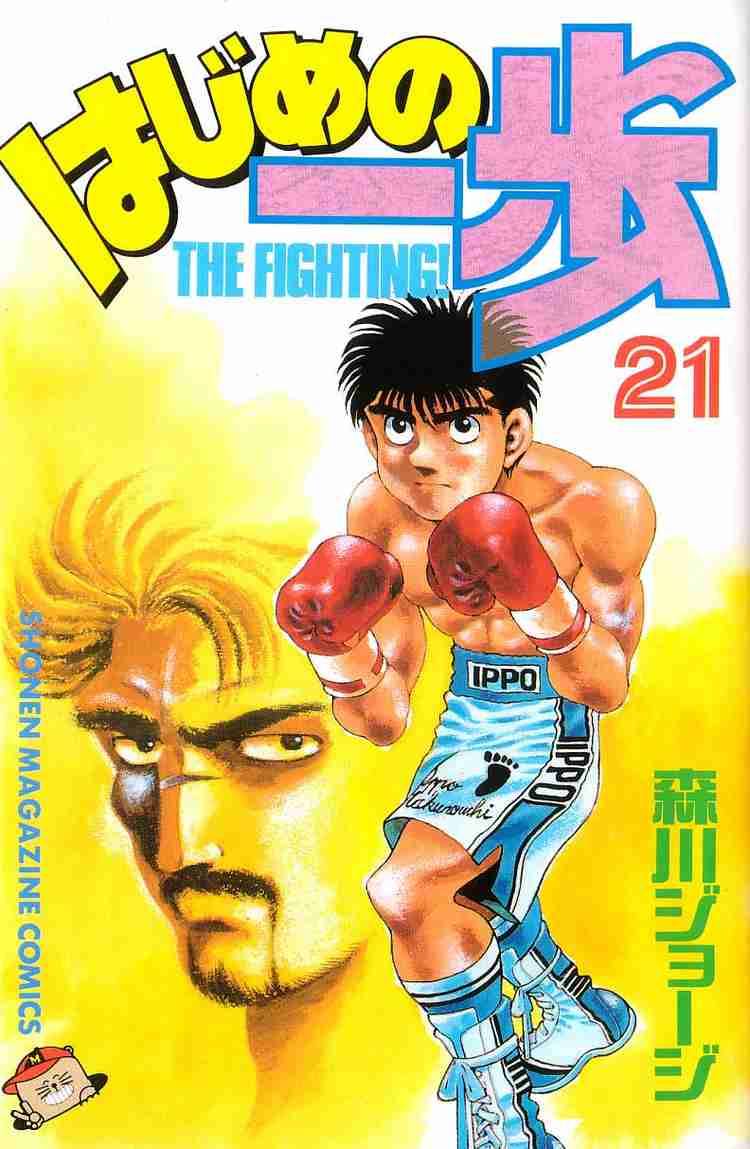 Hajime no Ippo Chapter 179 - Page 1