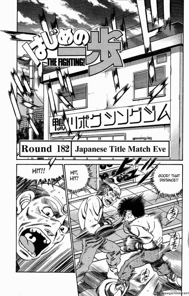 Hajime no Ippo Chapter 182 - Page 1