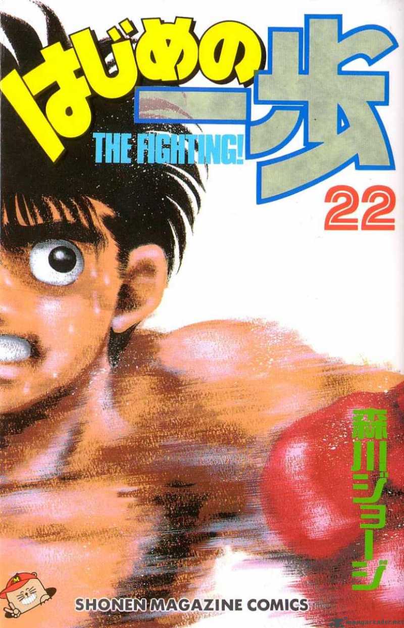 Hajime no Ippo Chapter 188 - Page 1