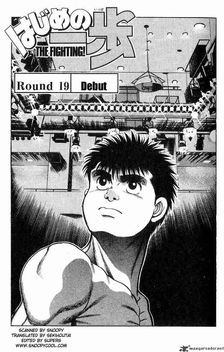 Hajime no Ippo Chapter 19 - Page 1