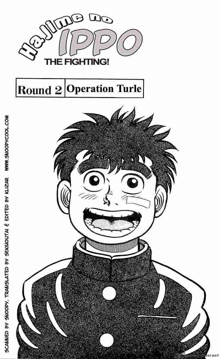Hajime no Ippo Chapter 2 - Page 1