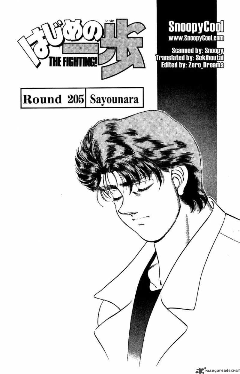 Hajime no Ippo Chapter 205 - Page 1