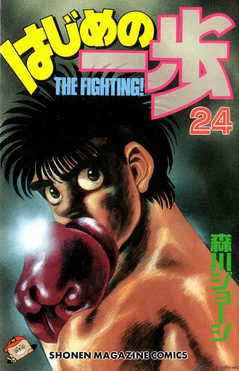 Hajime no Ippo Chapter 206 - Page 1