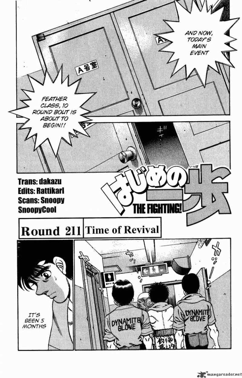 Hajime no Ippo Chapter 211 - Page 1