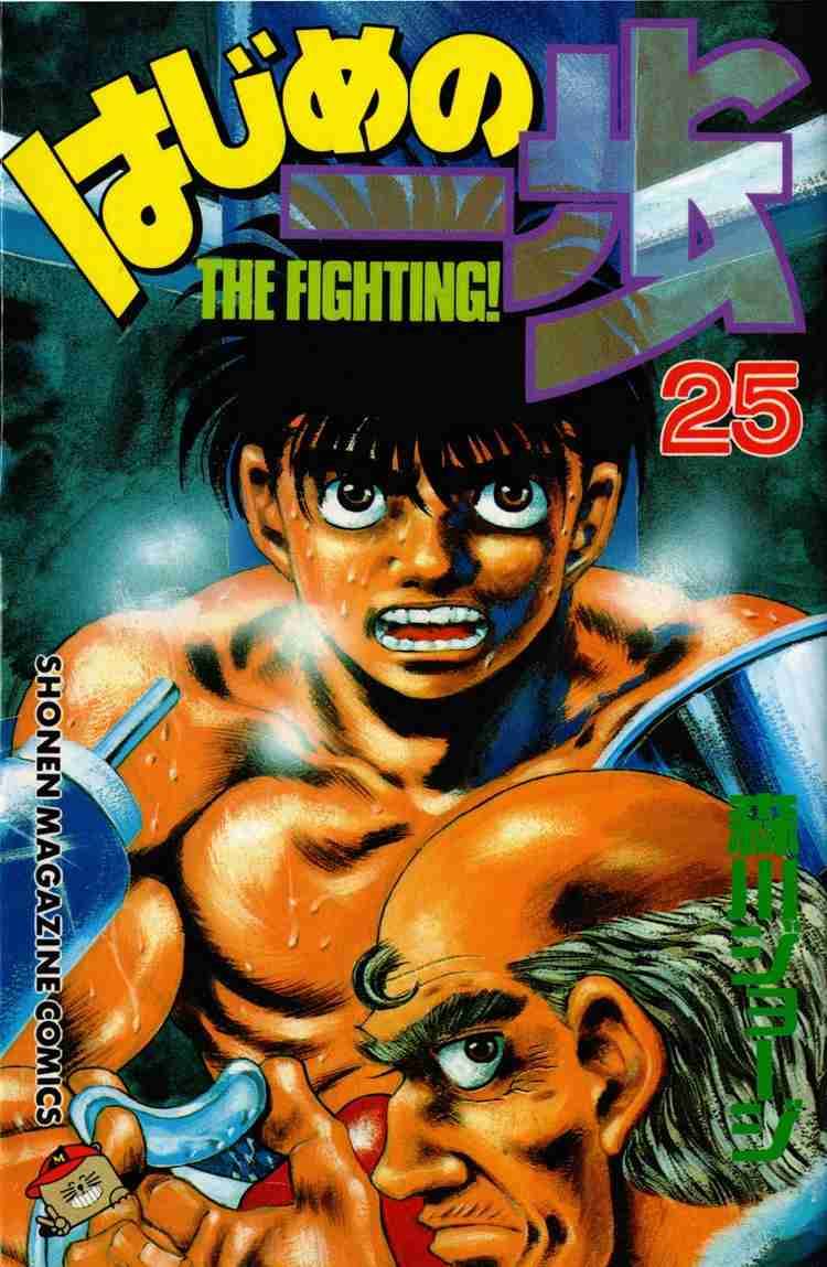 Hajime no Ippo Chapter 215 - Page 1