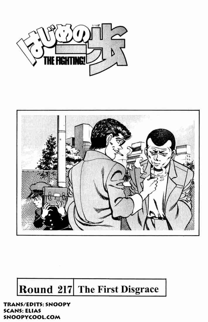 Hajime no Ippo Chapter 217 - Page 1
