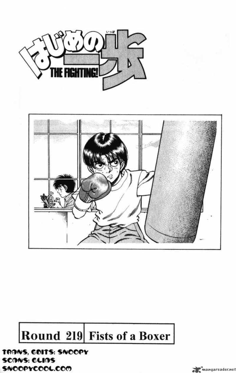 Hajime no Ippo Chapter 219 - Page 1