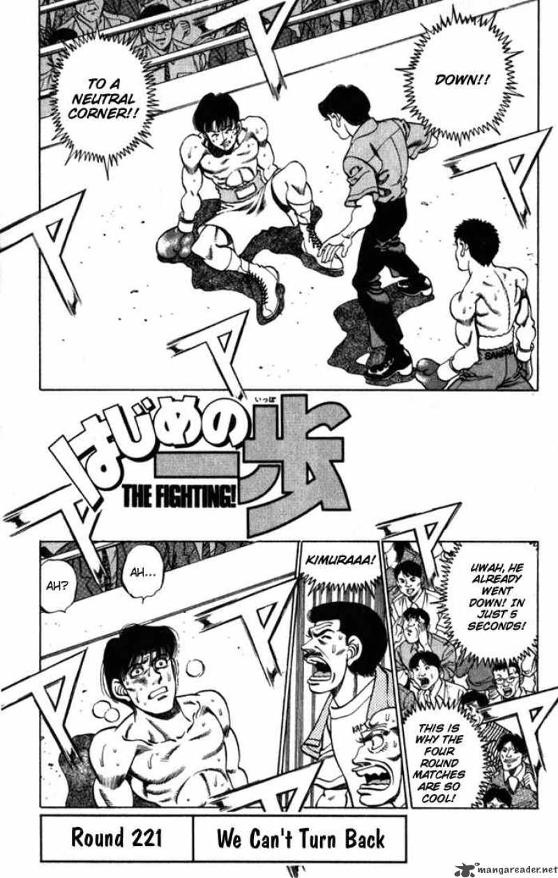 Hajime no Ippo Chapter 221 - Page 1