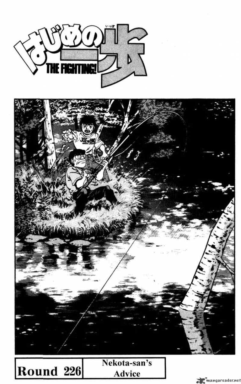 Hajime no Ippo Chapter 226 - Page 1
