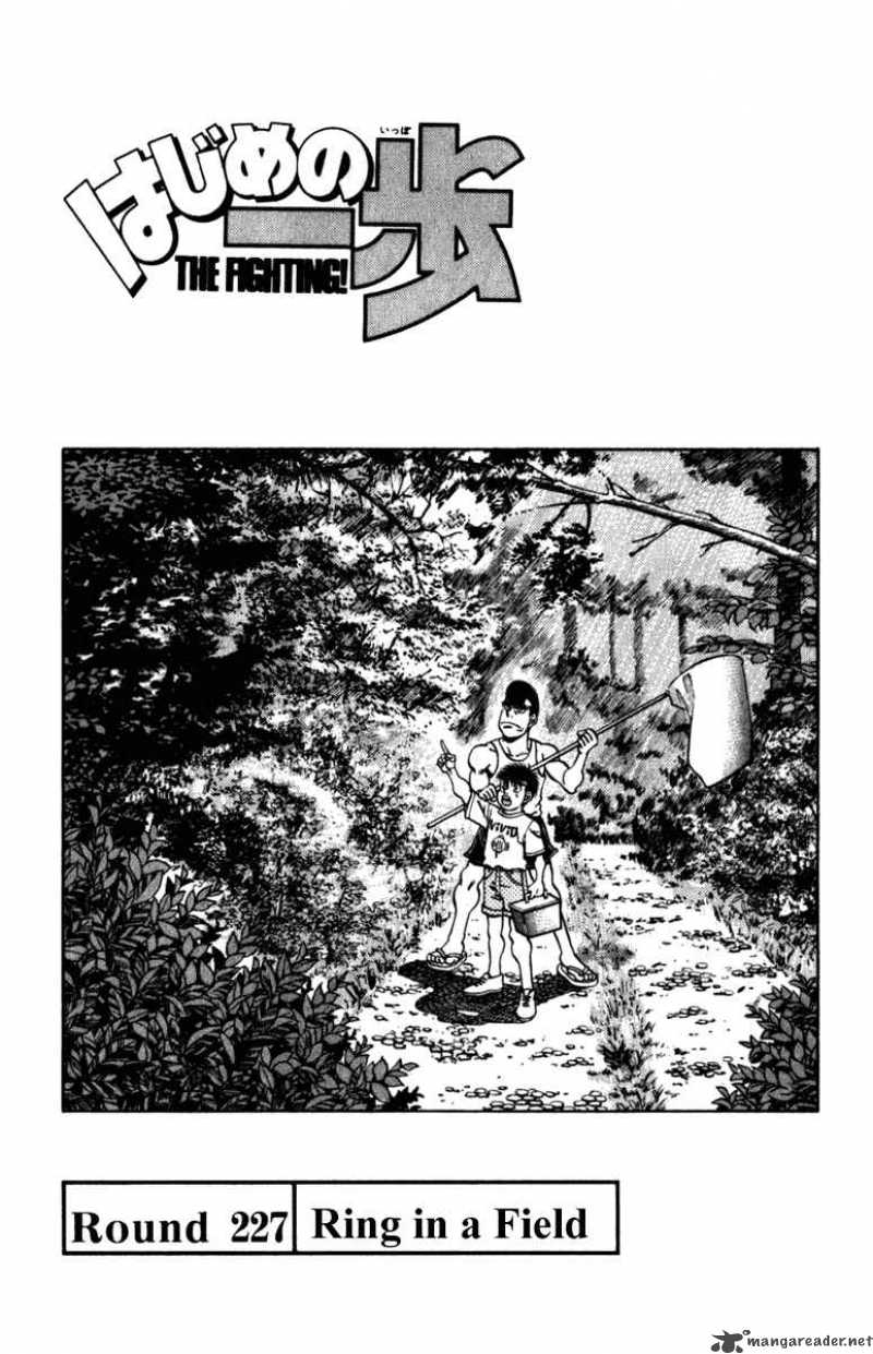 Hajime no Ippo Chapter 227 - Page 1