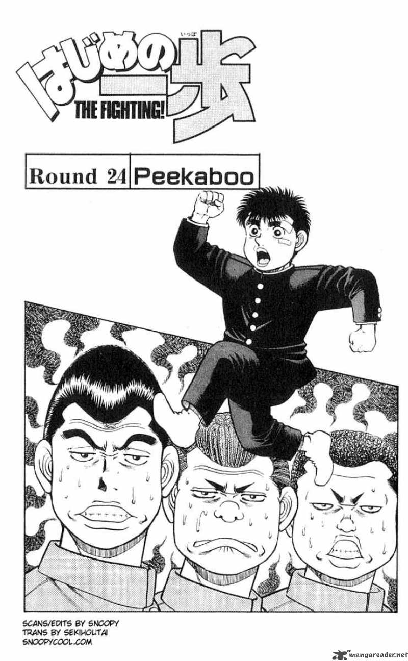 Hajime no Ippo Chapter 24 - Page 1