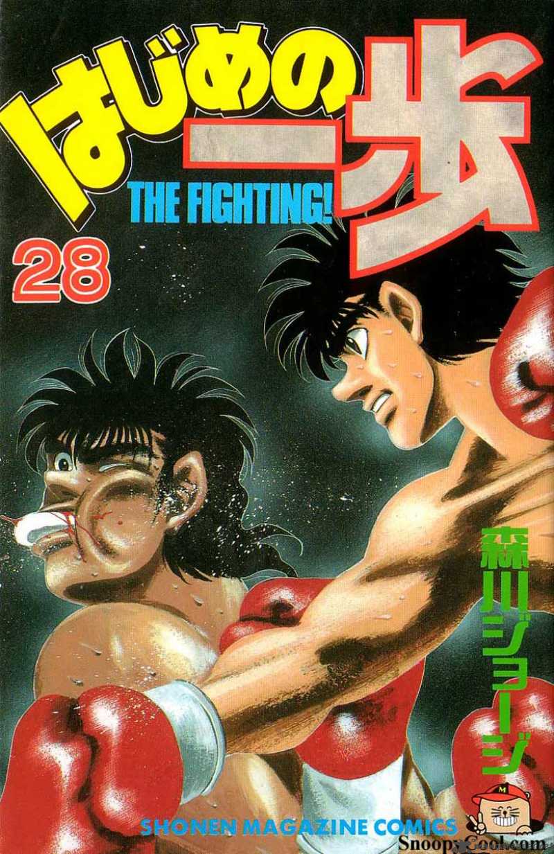 Hajime no Ippo Chapter 242 - Page 1