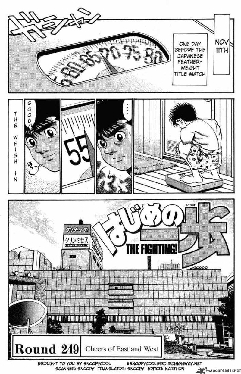 Hajime no Ippo Chapter 249 - Page 1