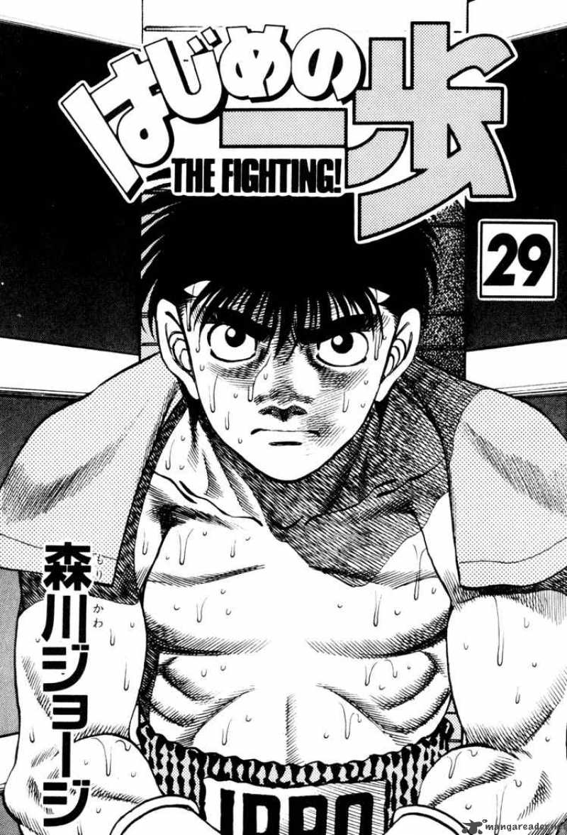 Hajime no Ippo Chapter 251 - Page 2