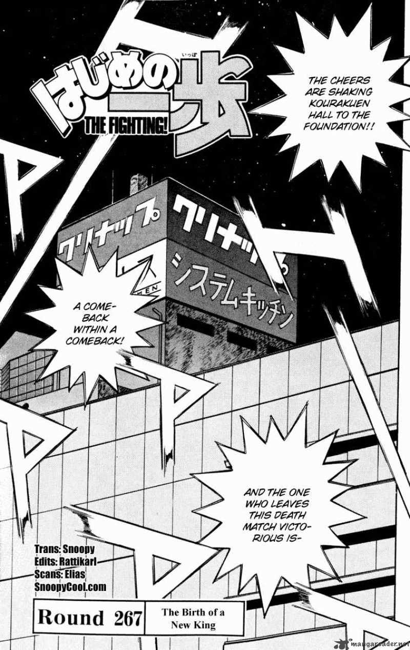 Hajime no Ippo Chapter 267 - Page 1