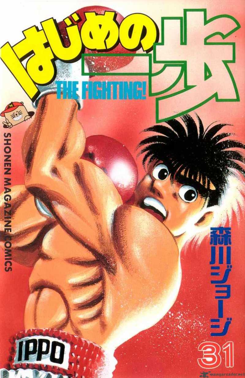 Hajime no Ippo Chapter 269 - Page 1