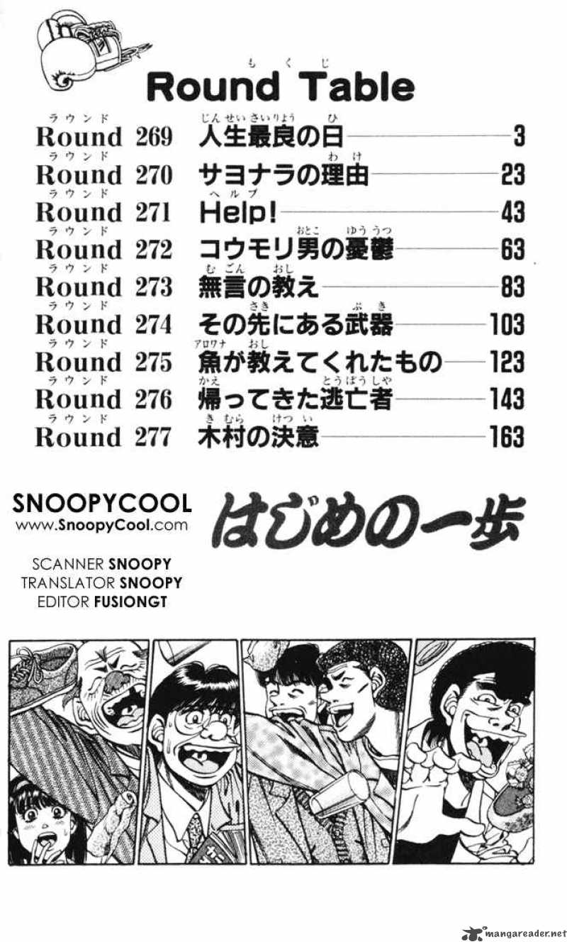 Hajime no Ippo Chapter 269 - Page 3