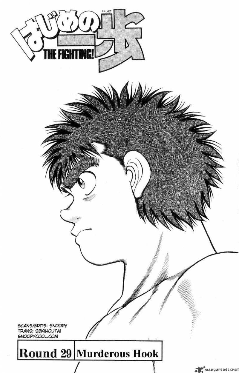 Hajime no Ippo Chapter 29 - Page 1