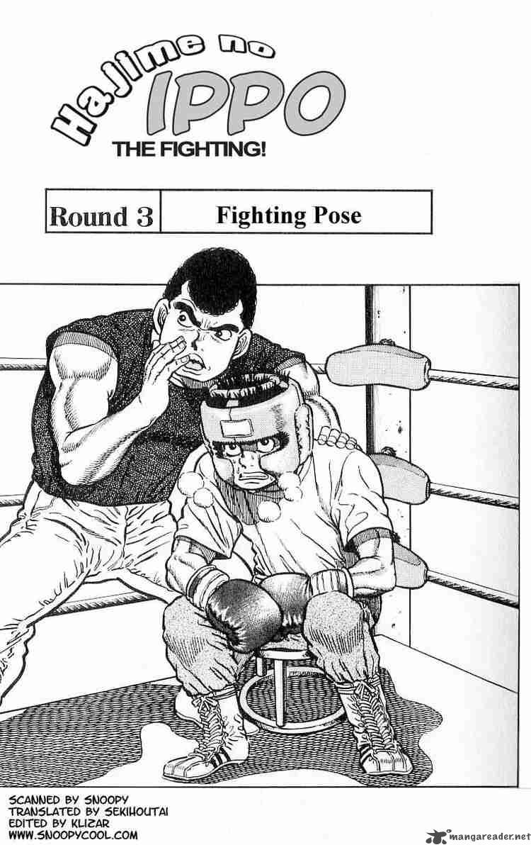 Hajime no Ippo Chapter 3 - Page 1