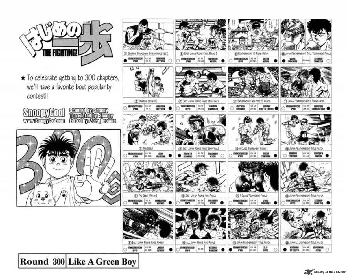 Hajime no Ippo Chapter 300 - Page 2