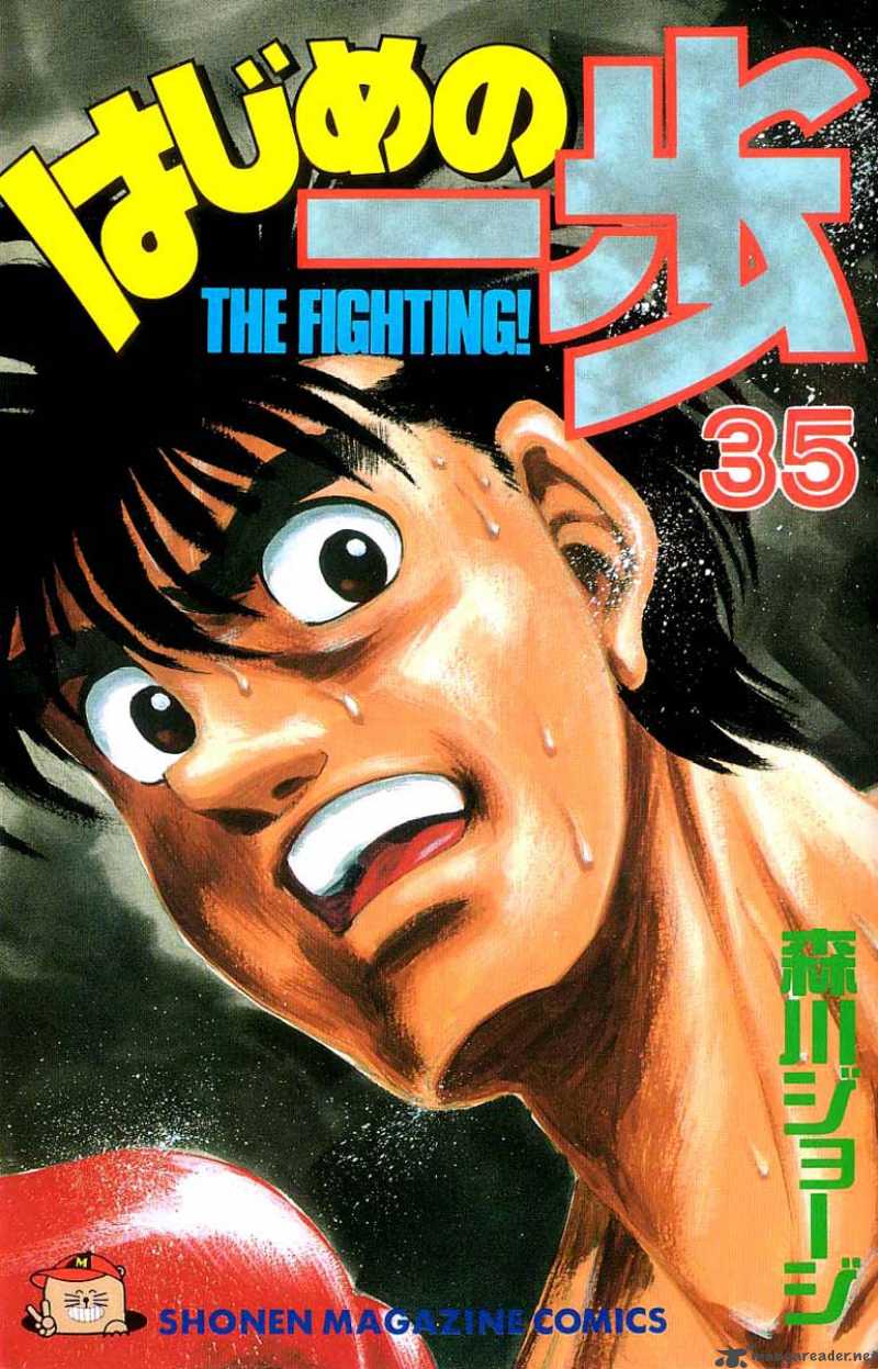 Hajime no Ippo Chapter 307 - Page 1