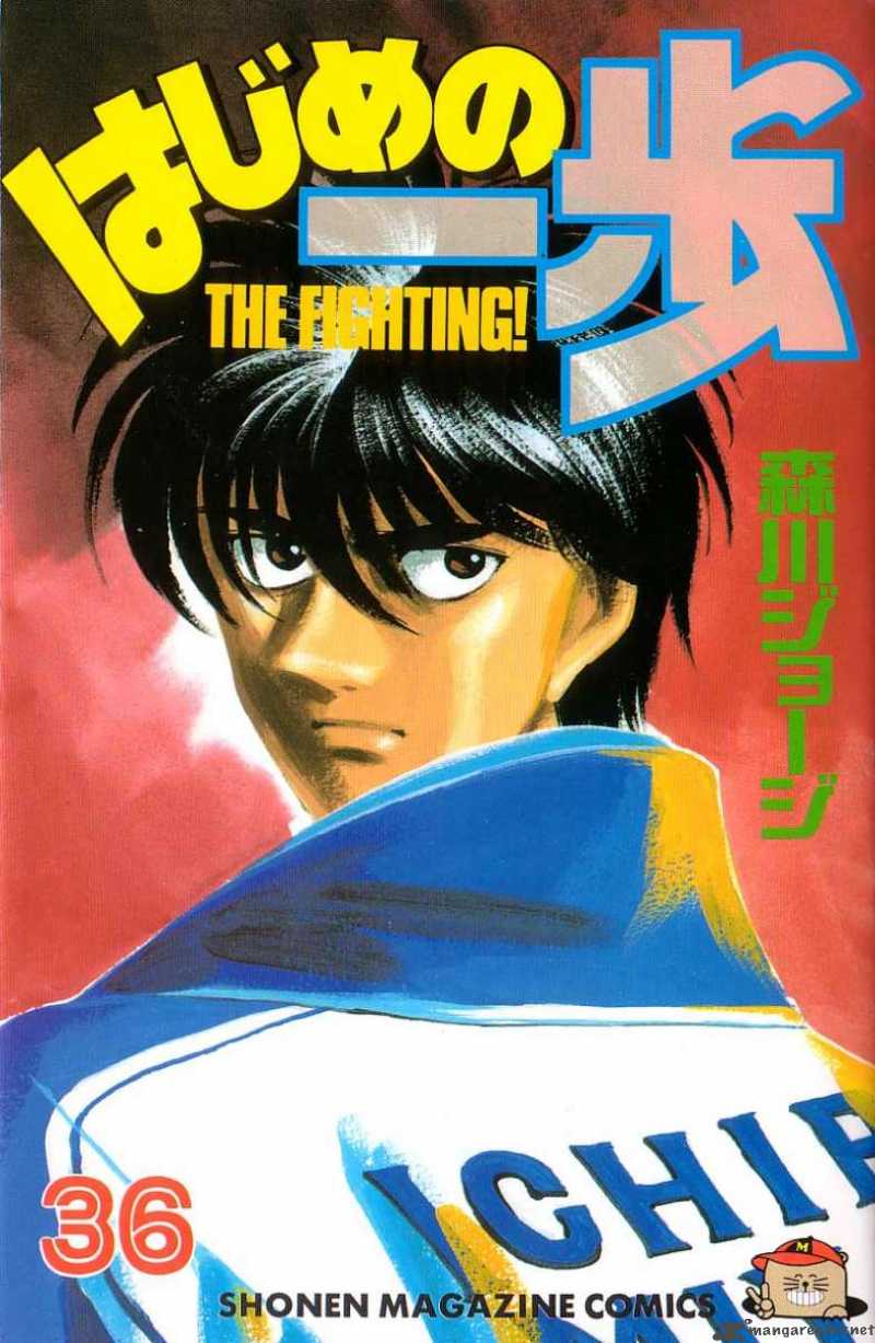 Hajime no Ippo Chapter 316 - Page 1