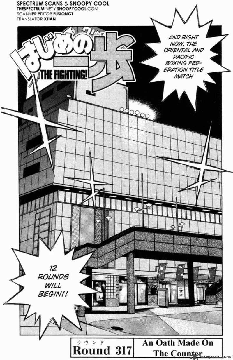 Hajime no Ippo Chapter 317 - Page 1