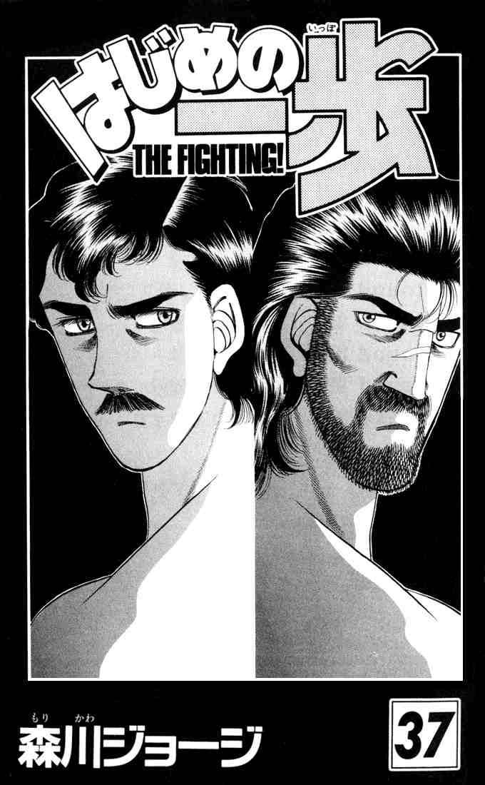 Hajime no Ippo Chapter 325 - Page 1