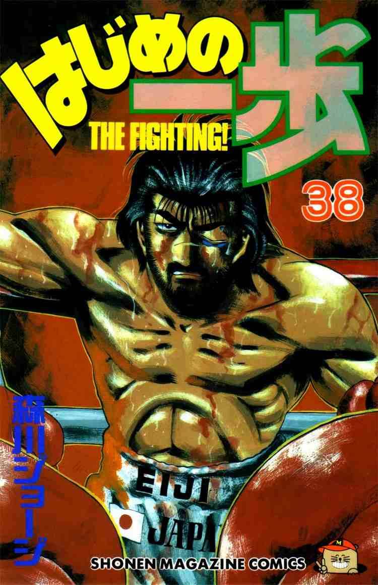 Hajime no Ippo Chapter 335 - Page 23