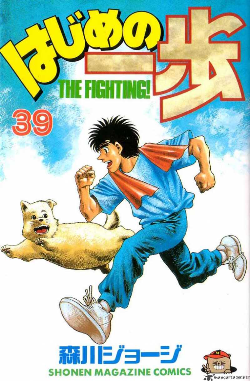 Hajime no Ippo Chapter 344 - Page 1