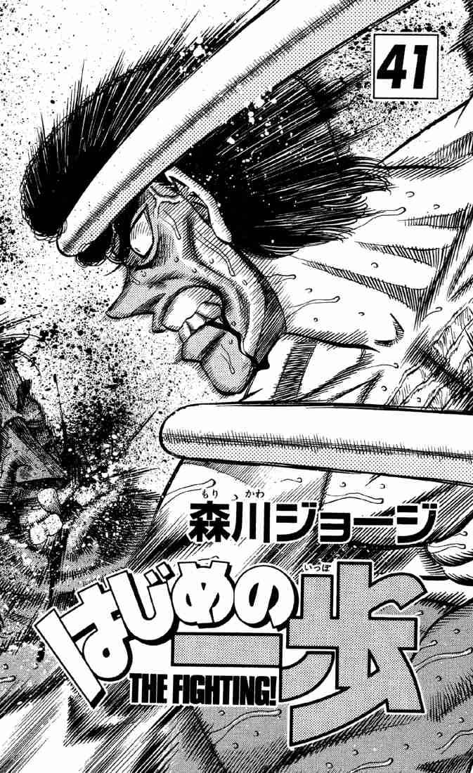 Hajime no Ippo Chapter 362 - Page 2
