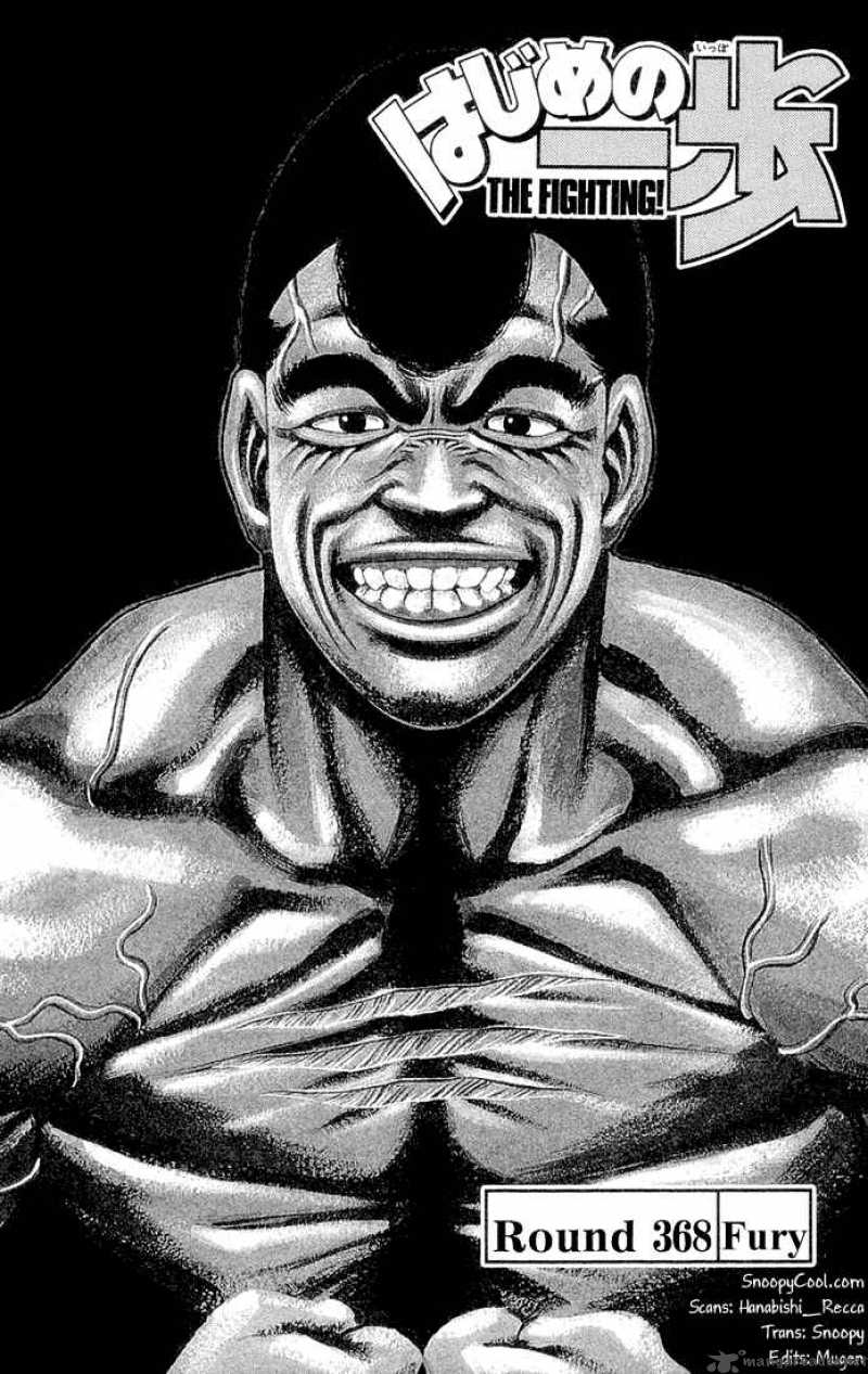 Hajime no Ippo Chapter 368 - Page 1