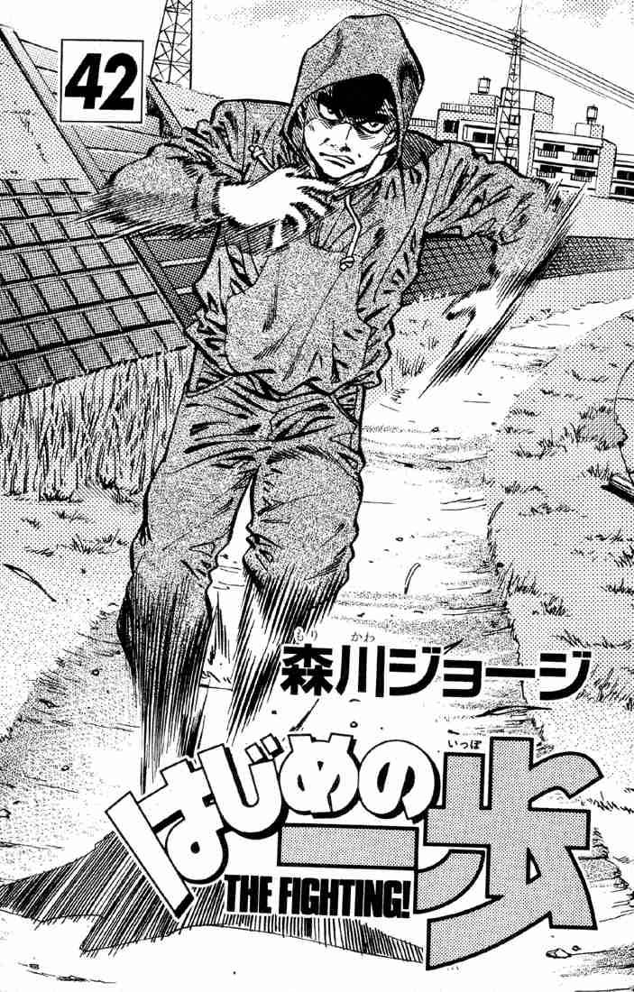Hajime no Ippo Chapter 371 - Page 2