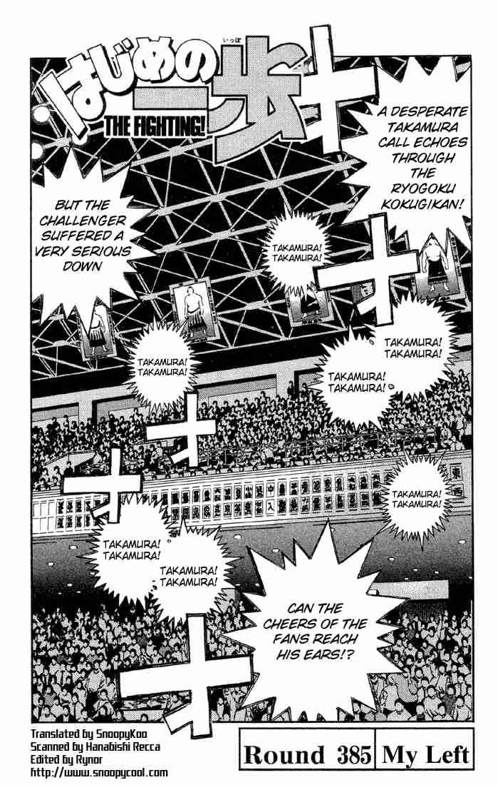 Hajime no Ippo Chapter 385 - Page 1