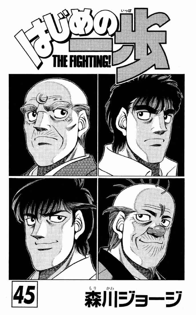 Hajime no Ippo Chapter 398 - Page 2