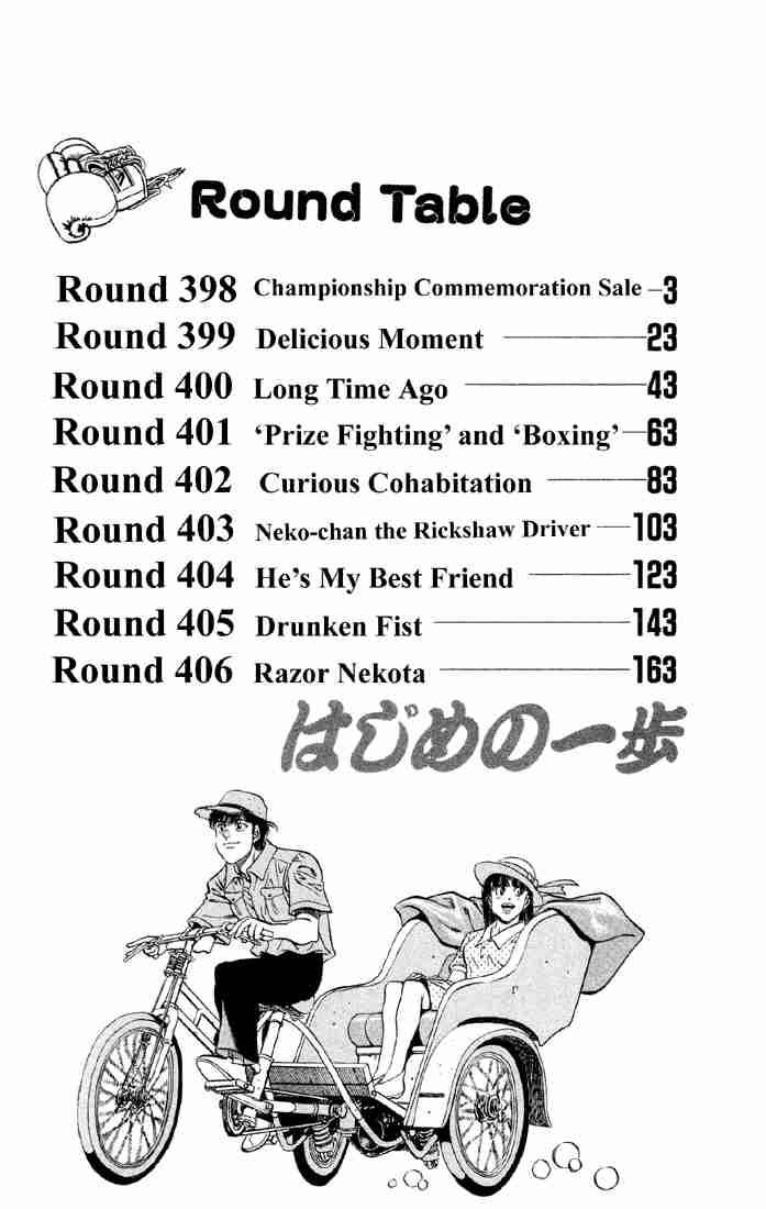 Hajime no Ippo Chapter 398 - Page 3
