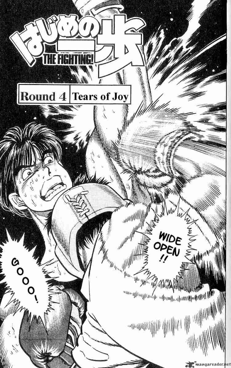 Hajime no Ippo Chapter 4 - Page 1