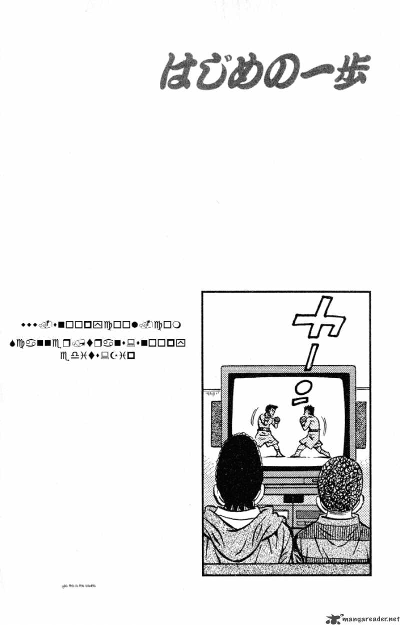 Hajime no Ippo Chapter 419 - Page 20
