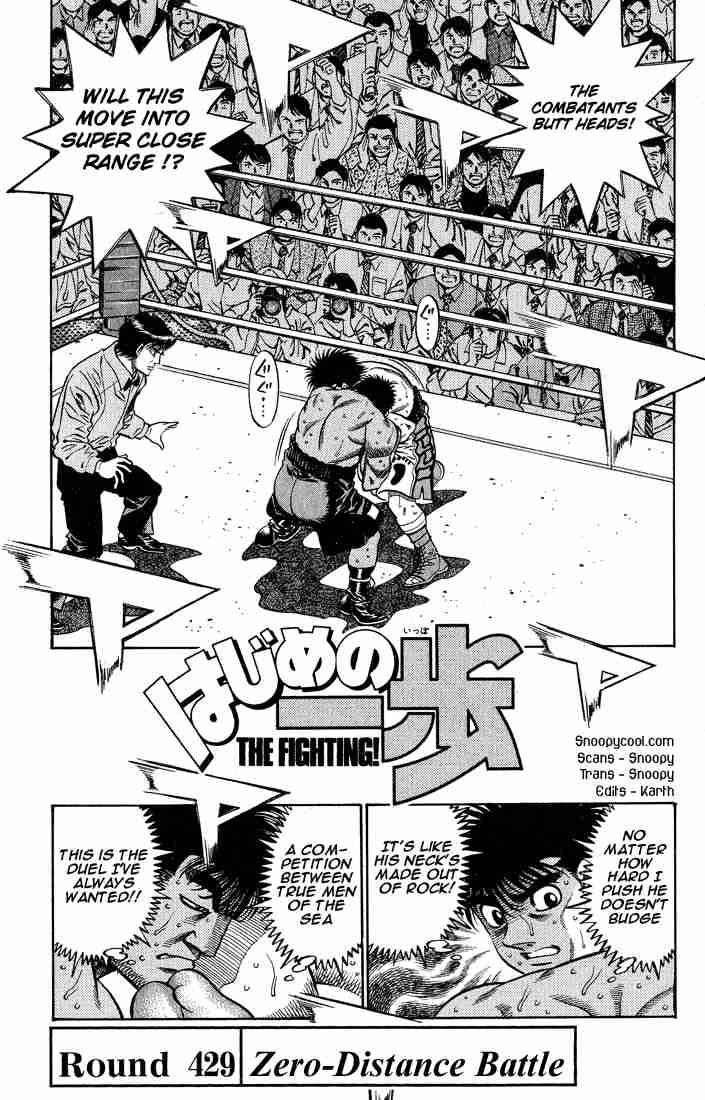 Hajime no Ippo Chapter 429 - Page 1