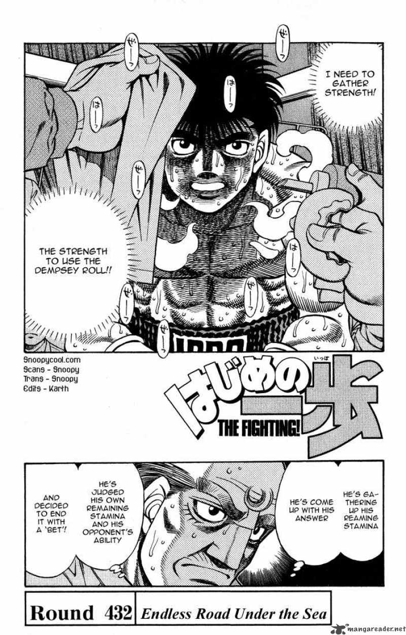 Hajime no Ippo Chapter 432 - Page 1