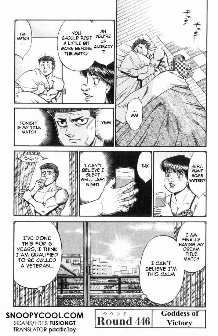 Hajime no Ippo Chapter 446 - Page 1