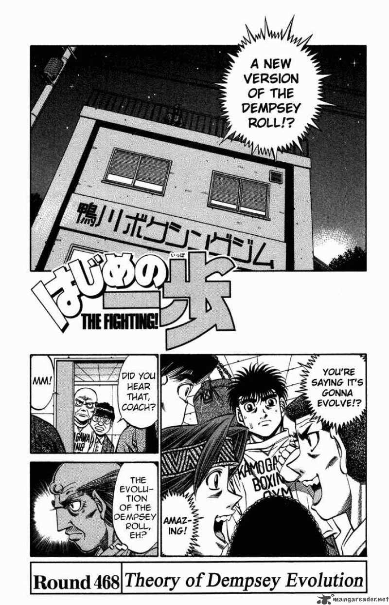 Hajime no Ippo Chapter 468 - Page 1